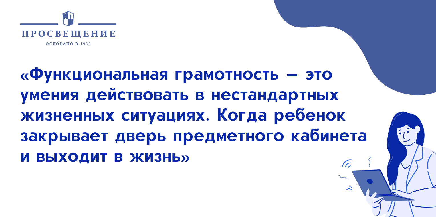 Функциональная грамотность проверь себя 3 класс презентация